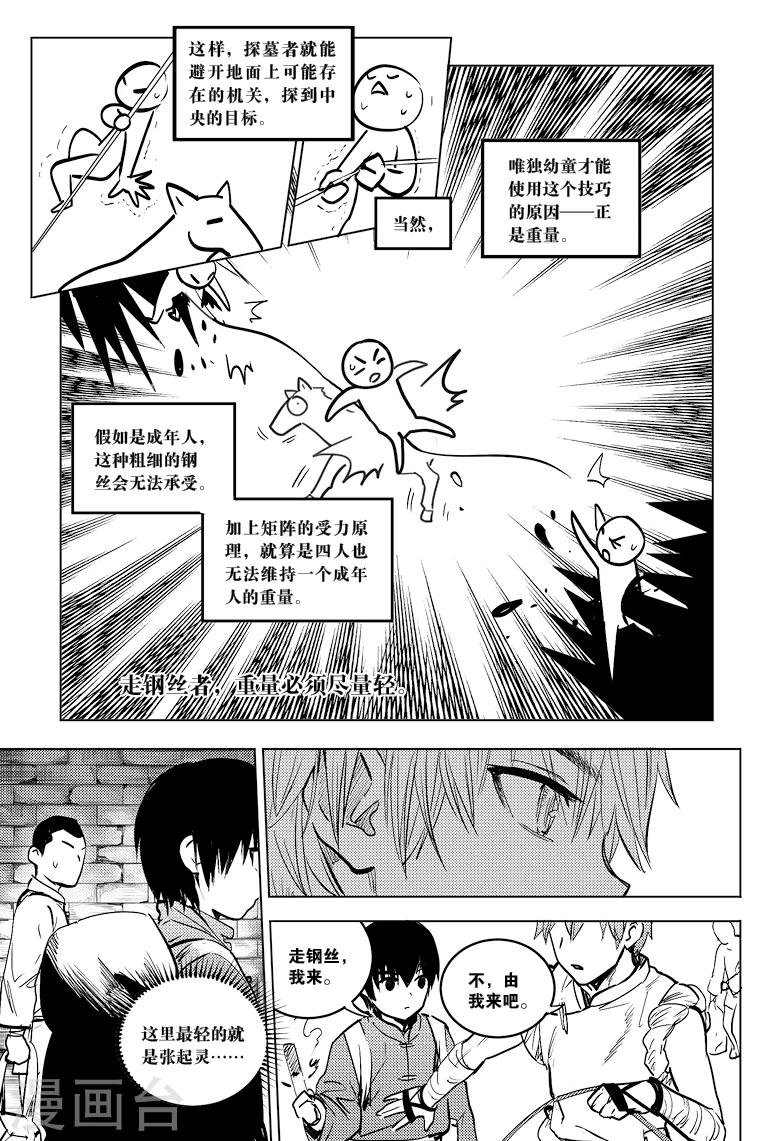 第73话7