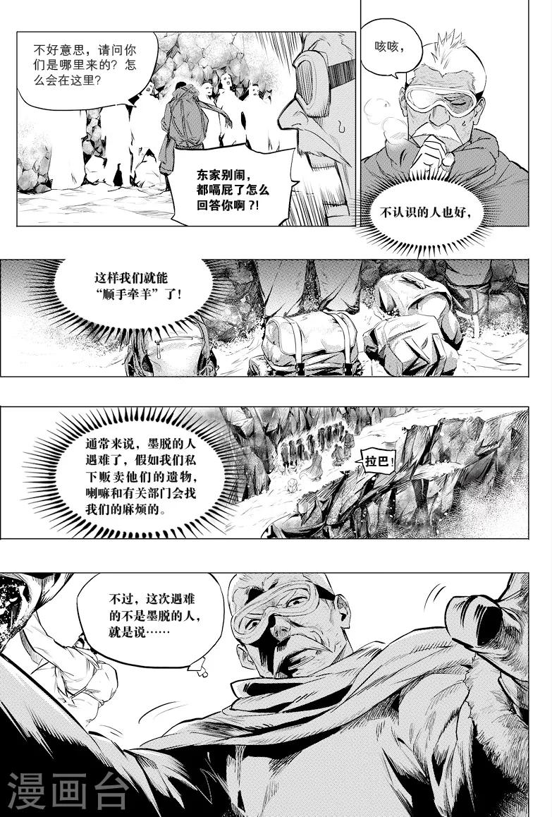 第30话2