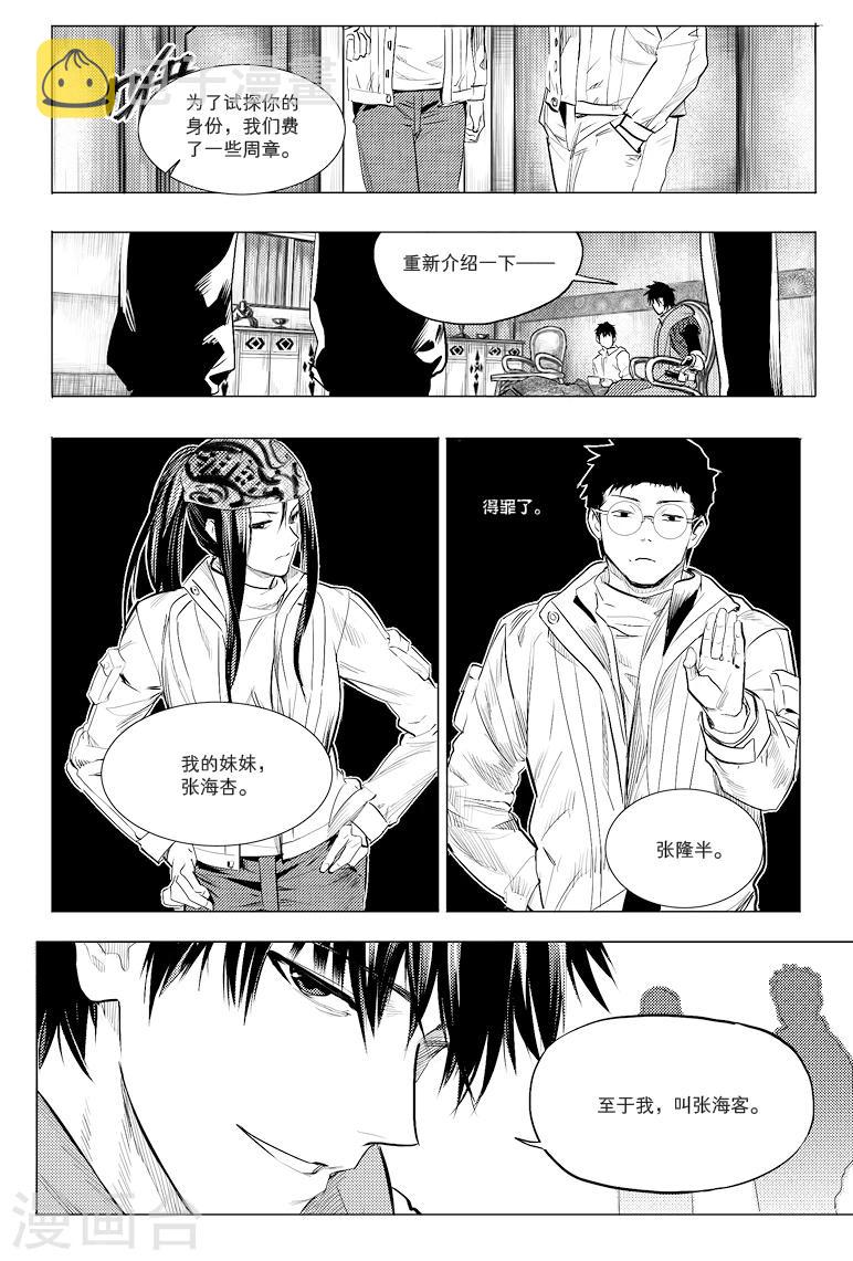 第48话4