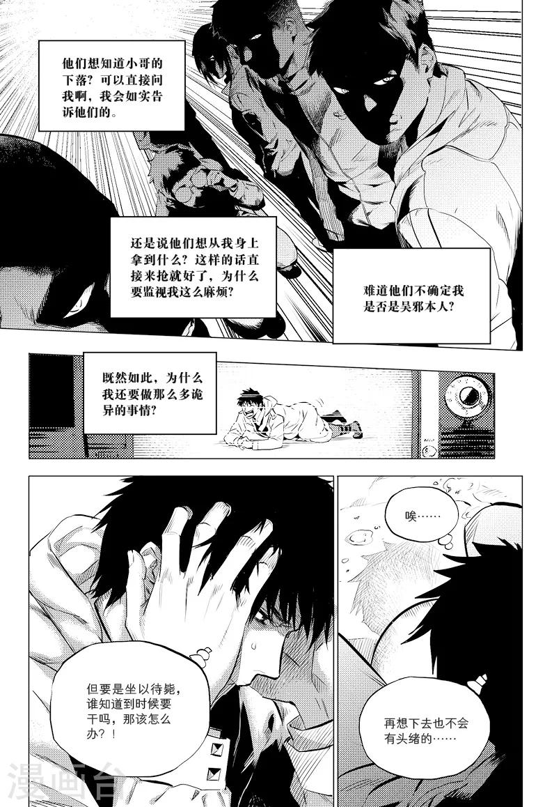 第24话4