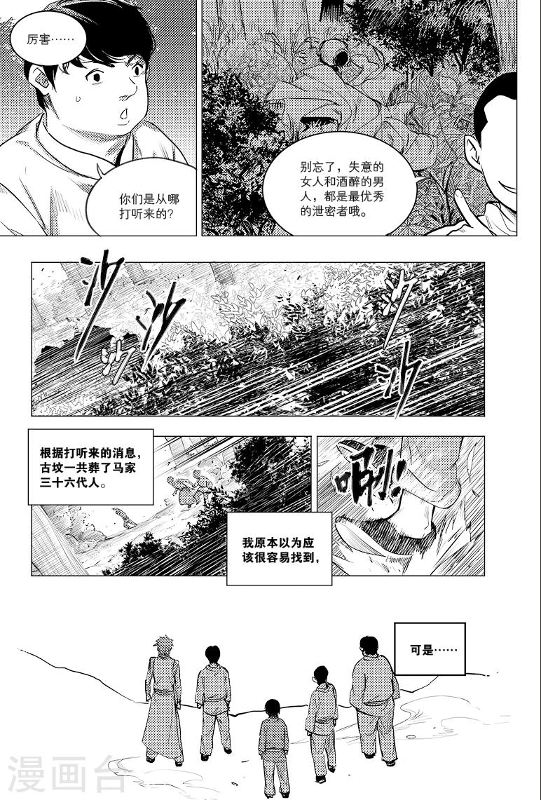 第71话5