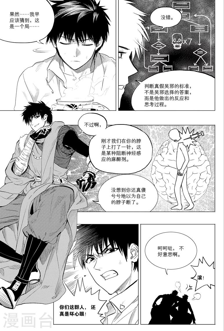 第48话3