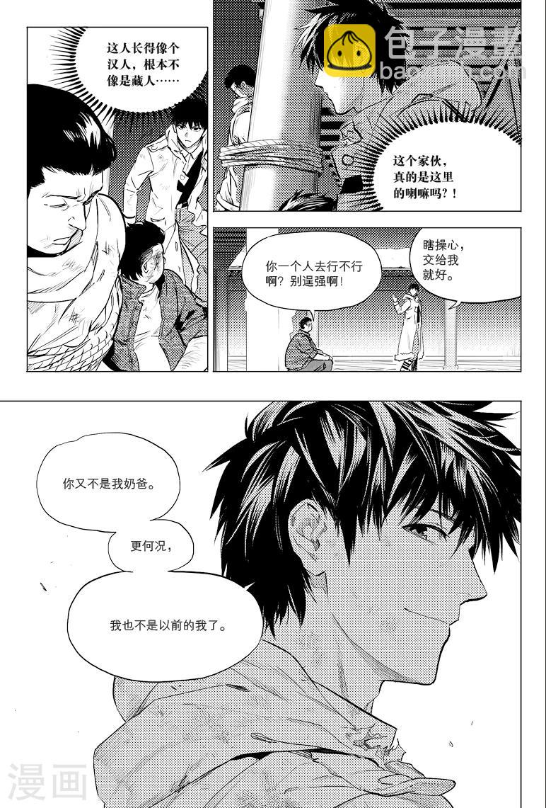 第56话7
