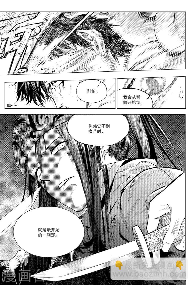 第47话3