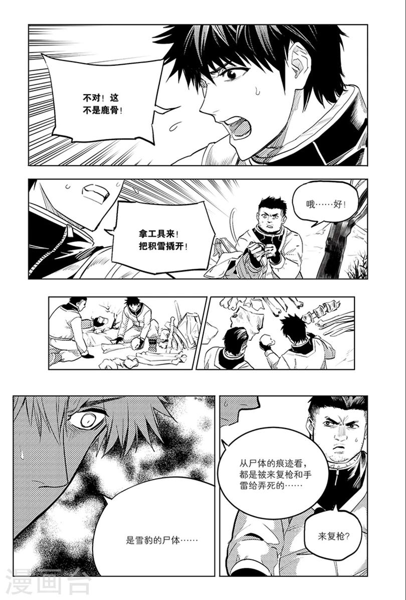 第84话3
