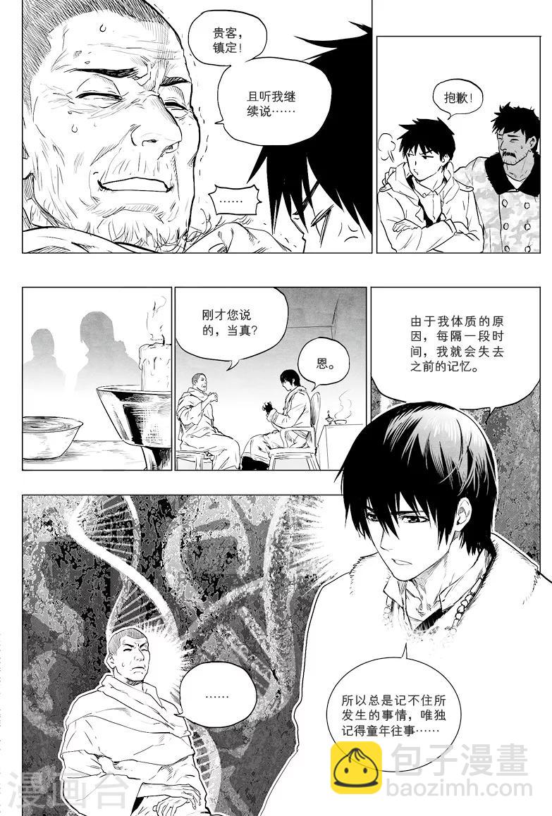 第15话3