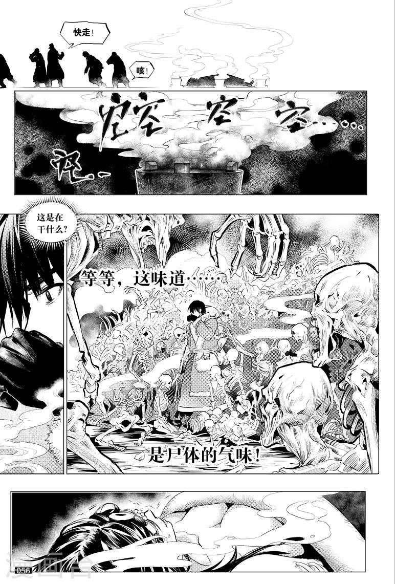 第37话6