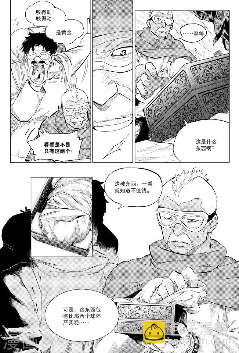 第30话5