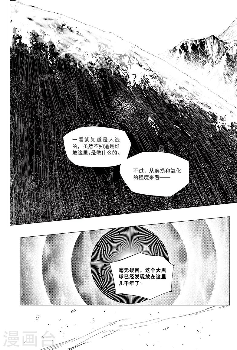 第26话7