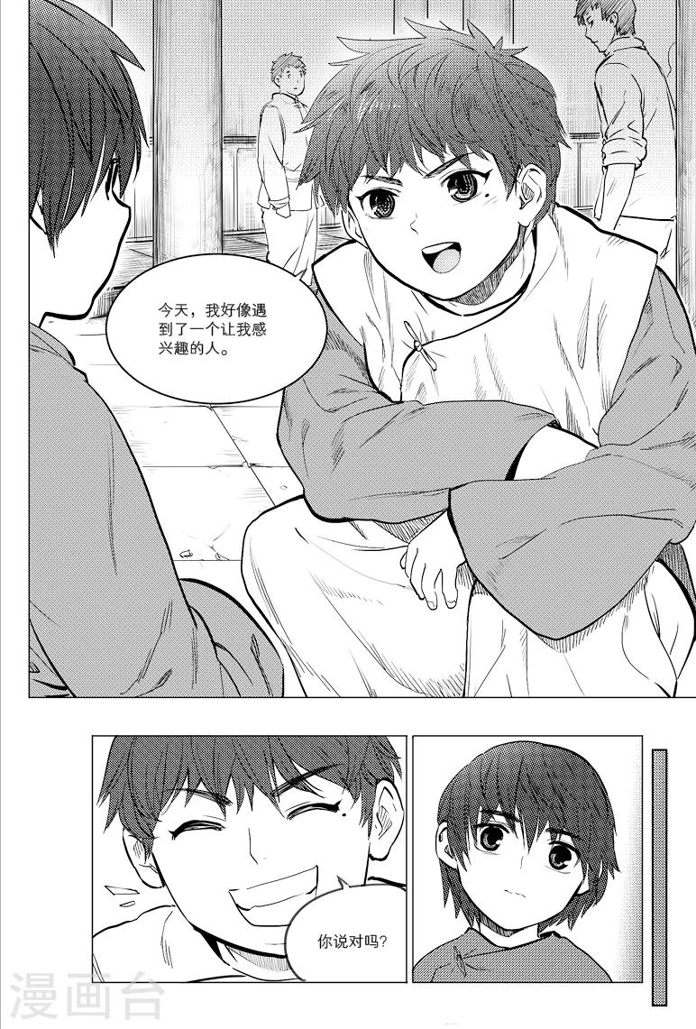第69话6