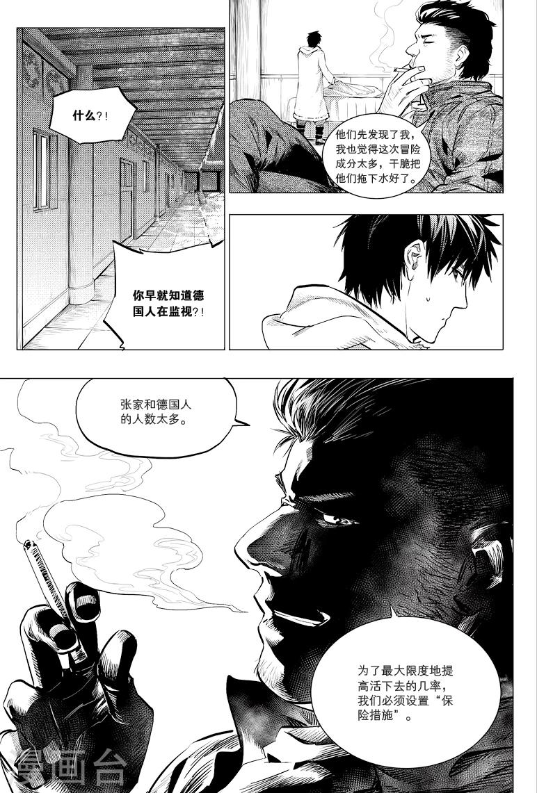 第53话7