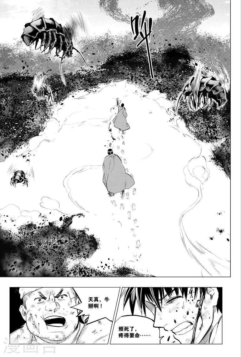 第63话7