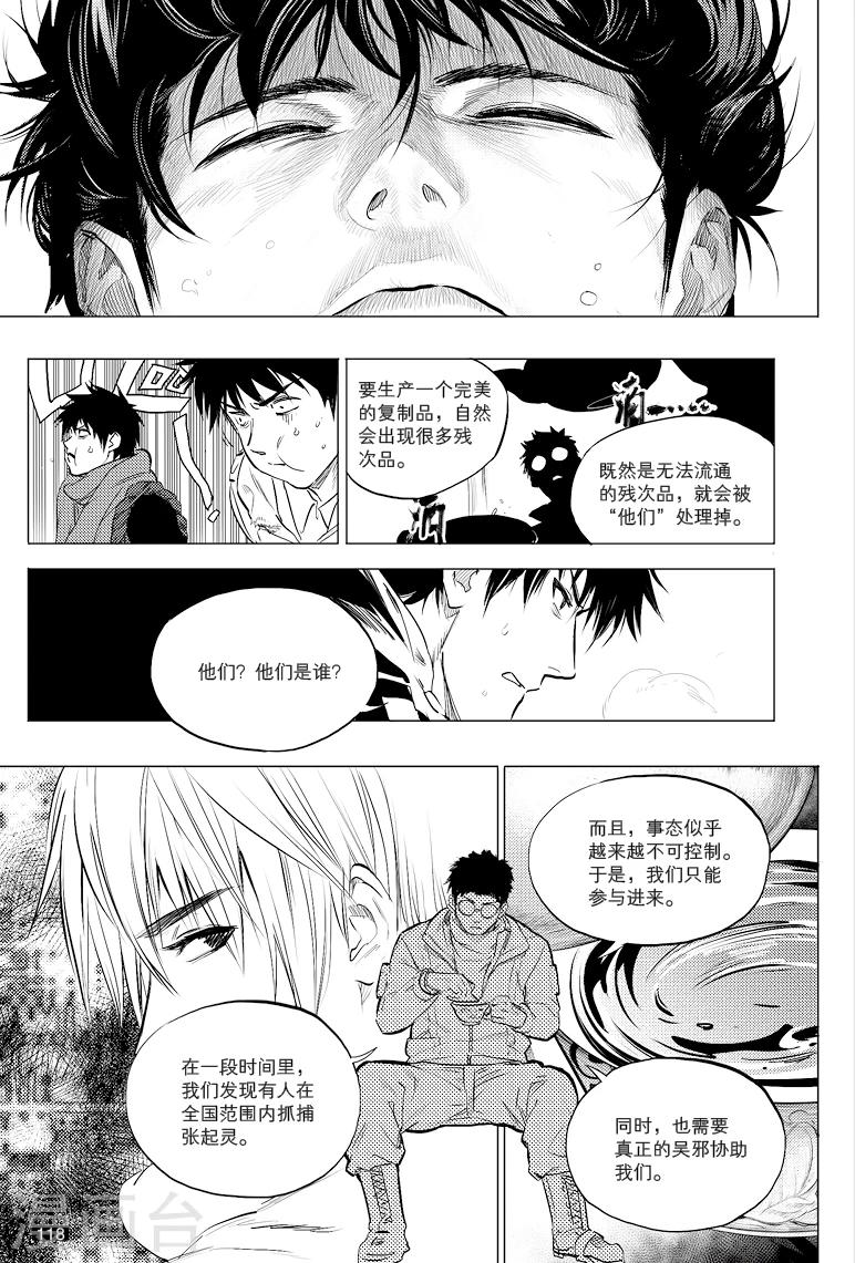 第45话2