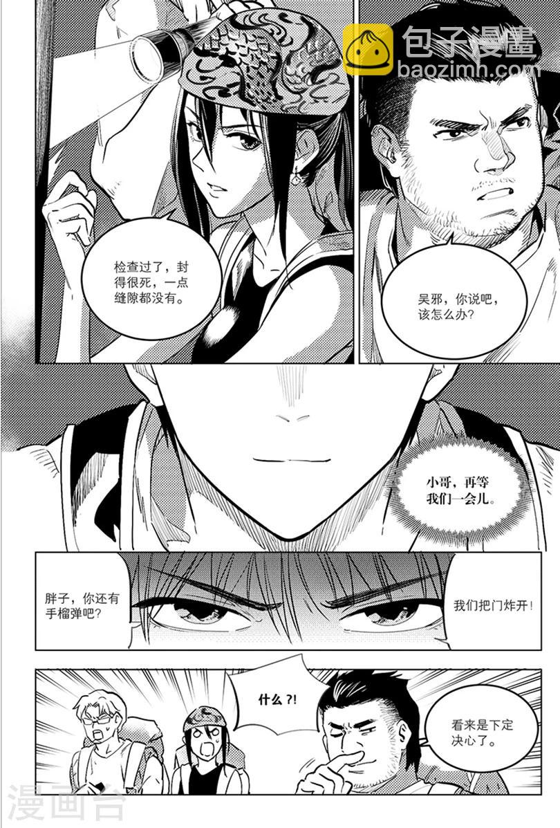 最终话2