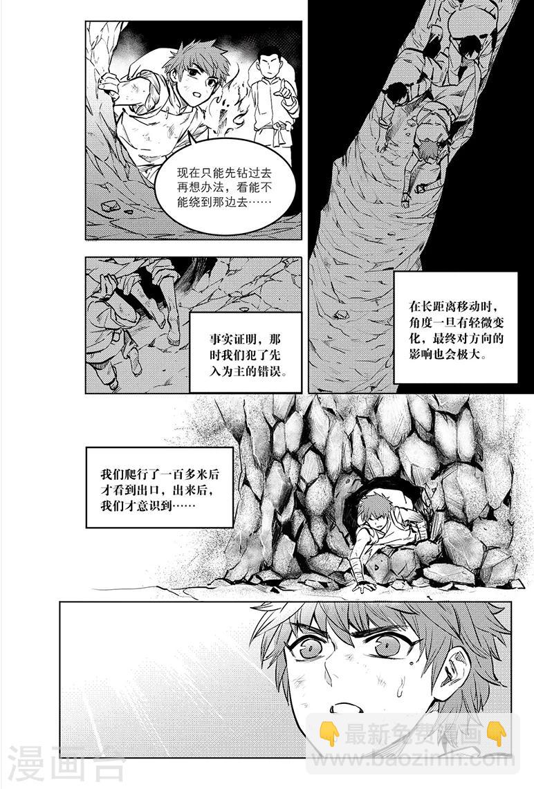 第78话2