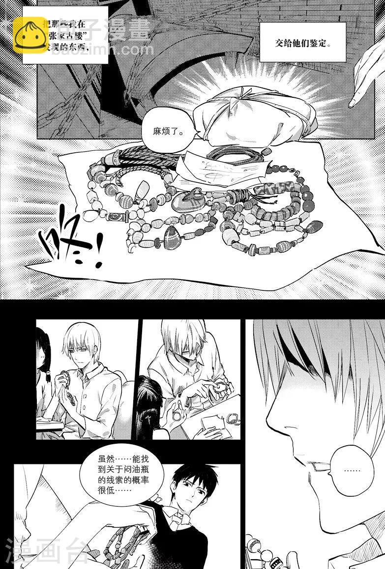 第6话1