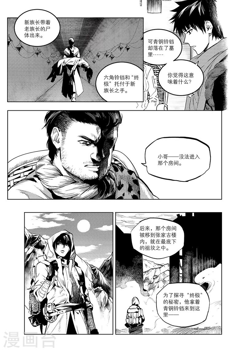 第80话5