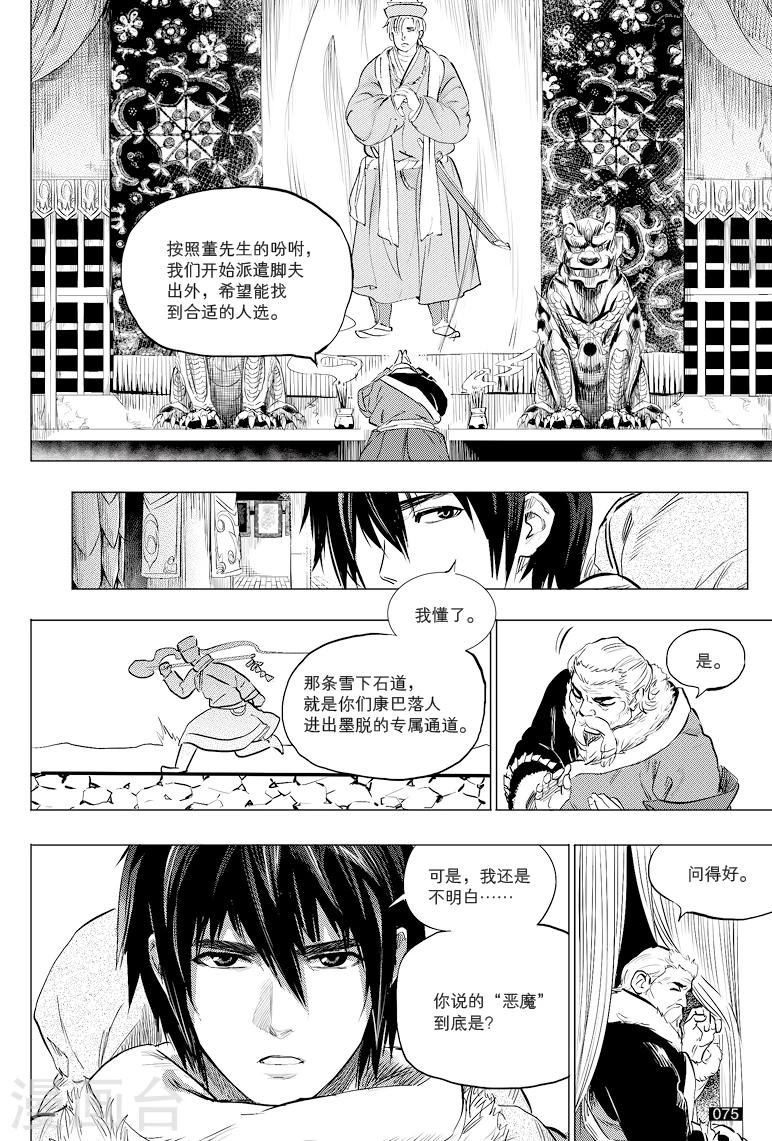 第40话1