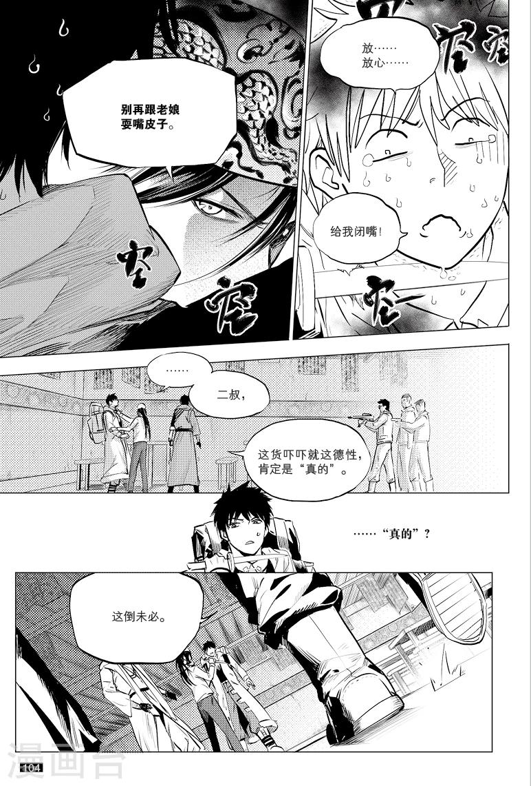 第43话6