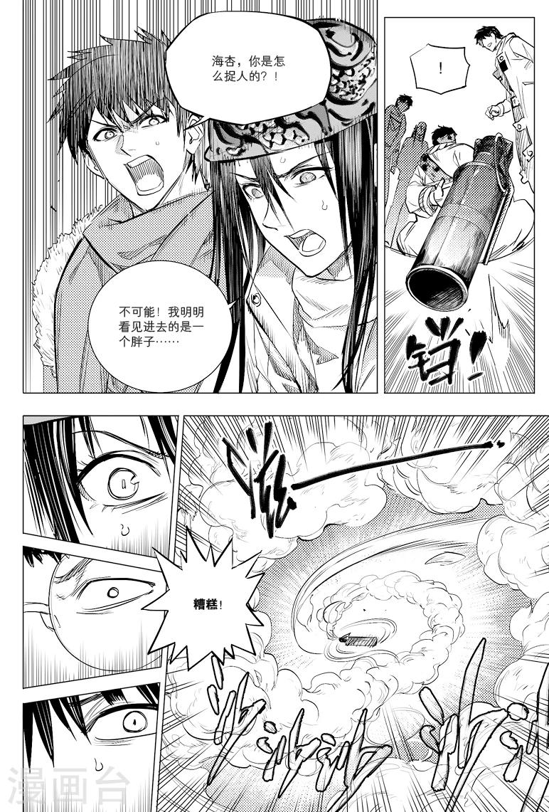 第51话6