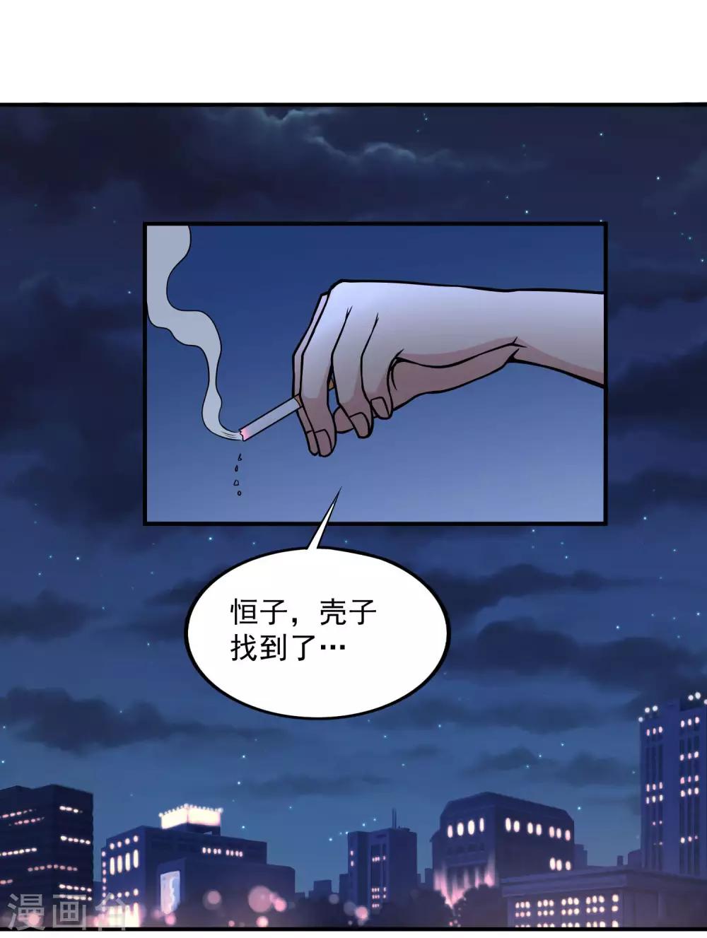 第20话 我的富二代哥们13