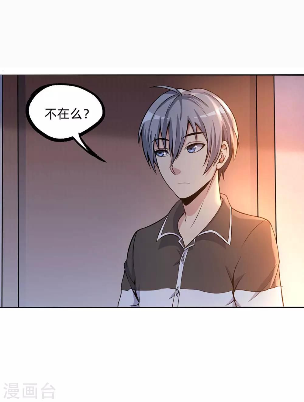 第7话 有失大雅8