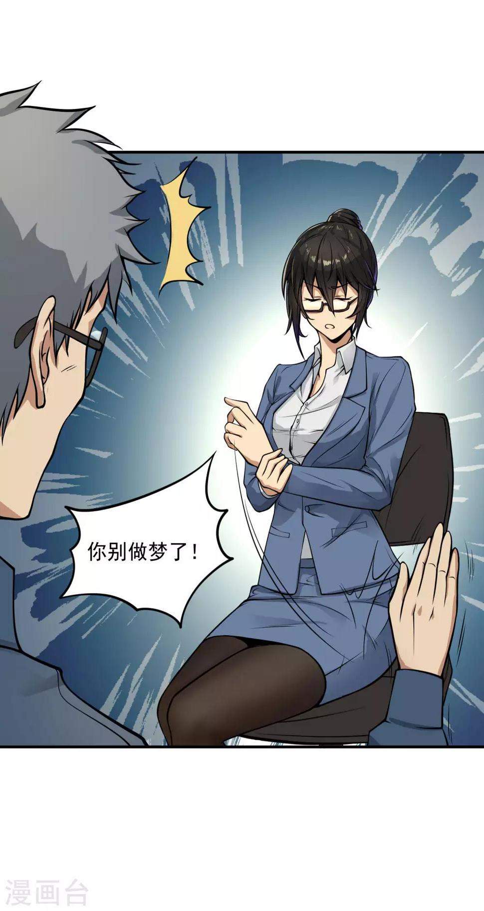 第13话 你跟我姓！11