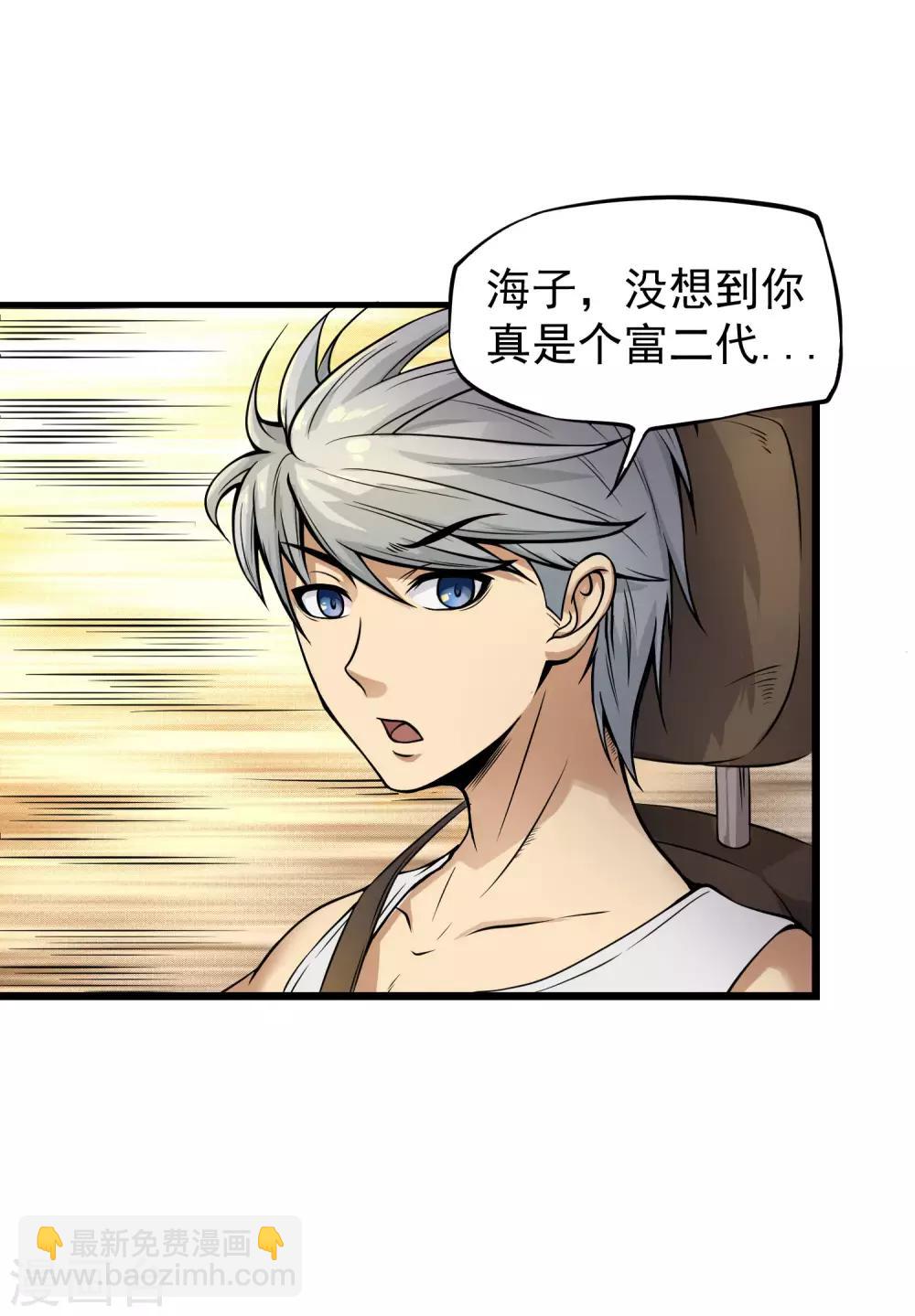 第12话 我的好兄弟24