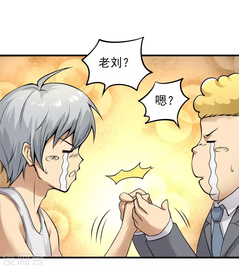 第12话 我的好兄弟32