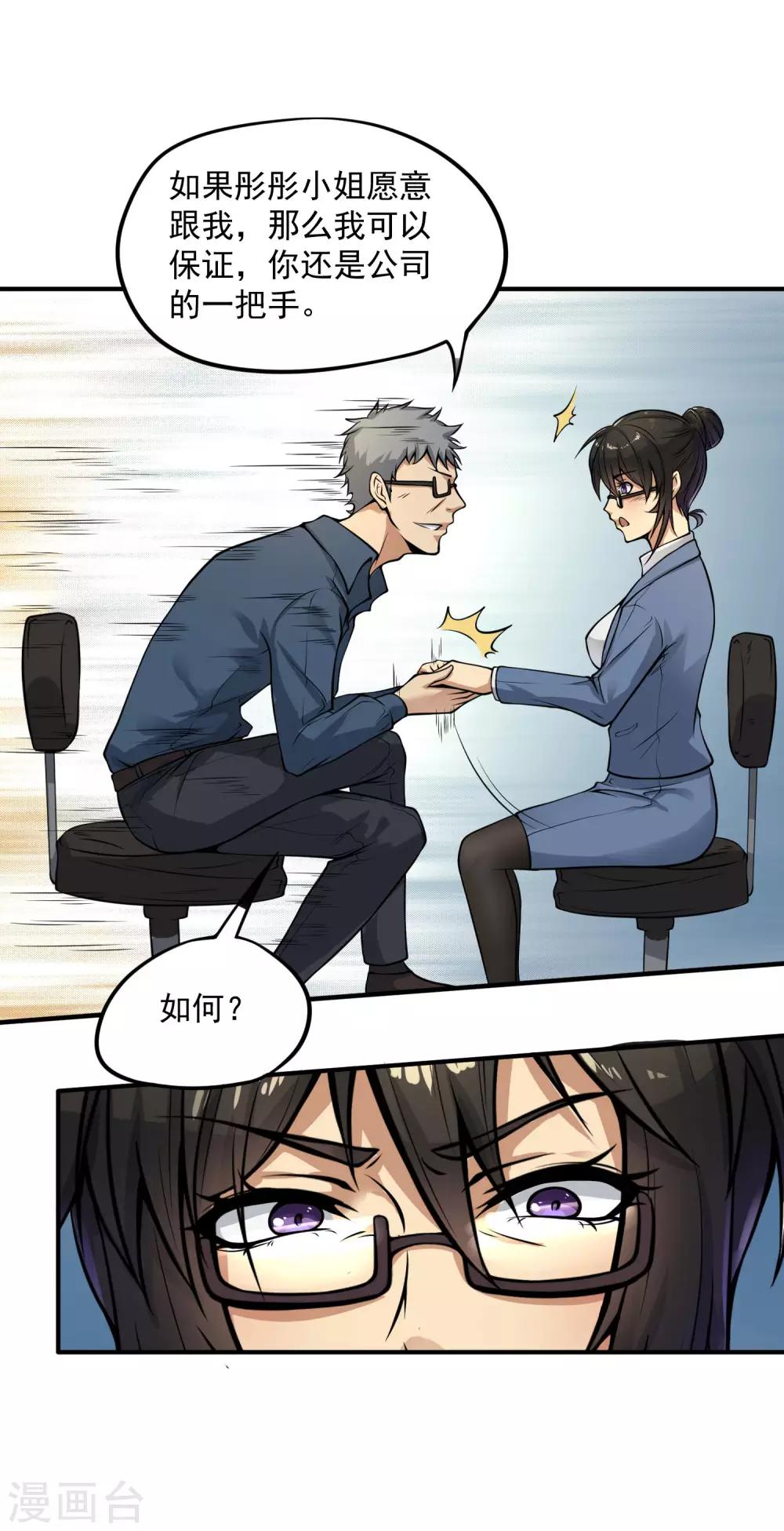 第13话 你跟我姓！10