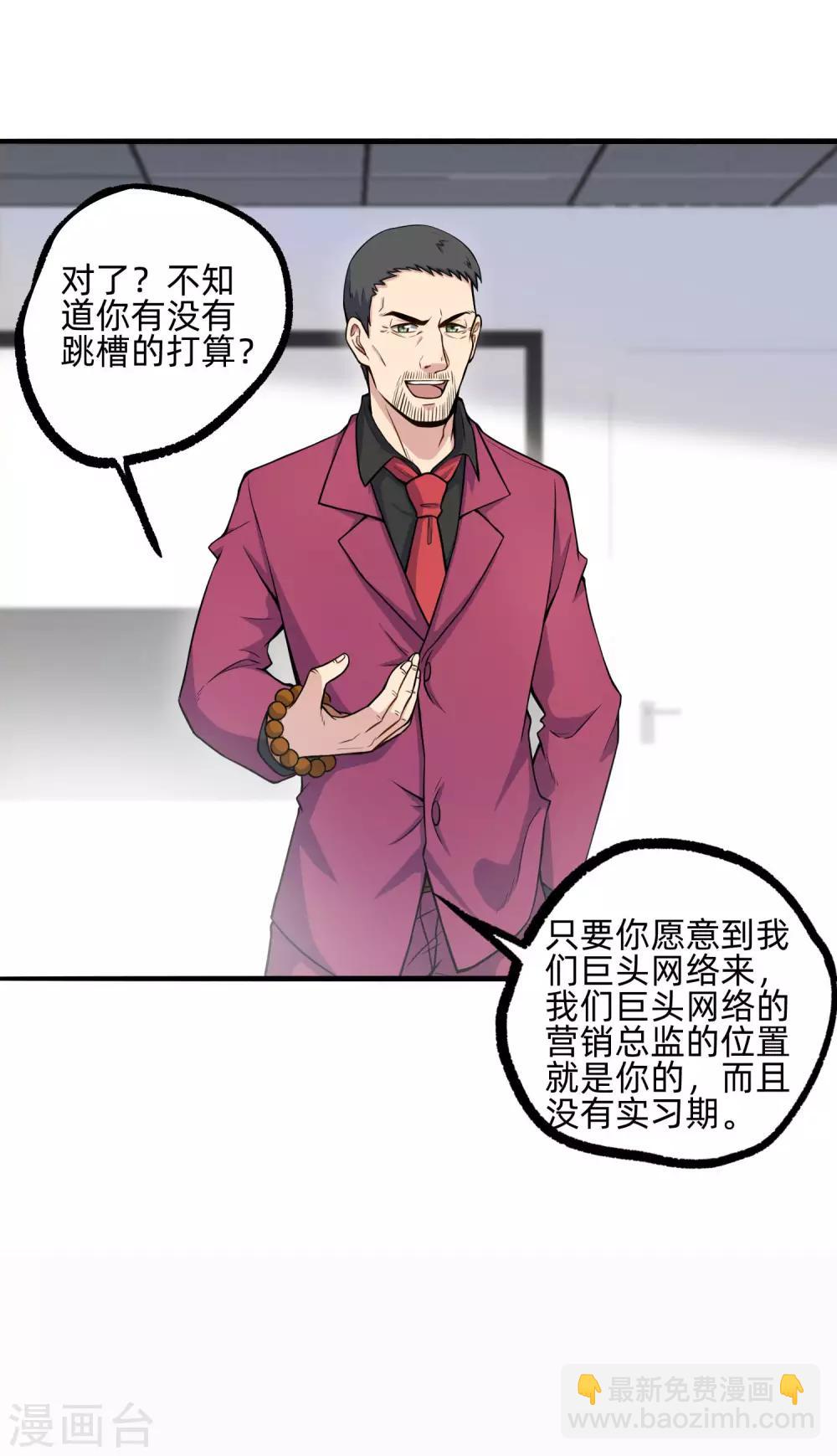 第6话 一秒变男神13