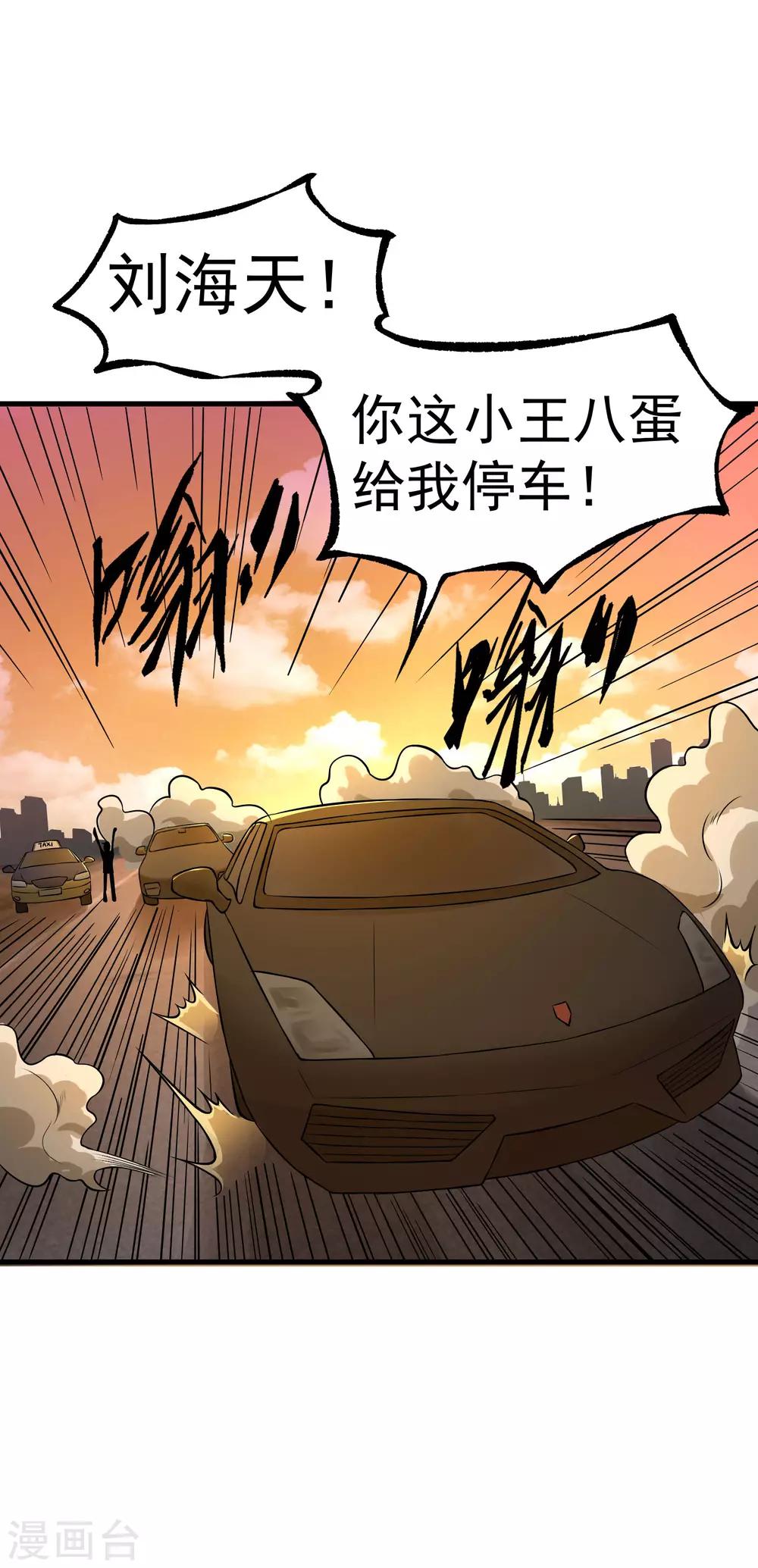 第12话 我的好兄弟4