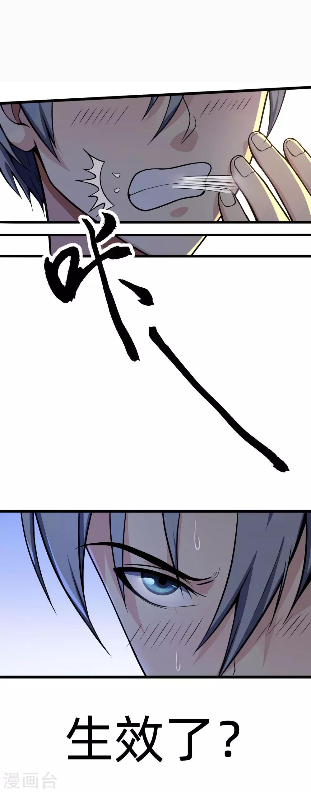 第7话 有失大雅23