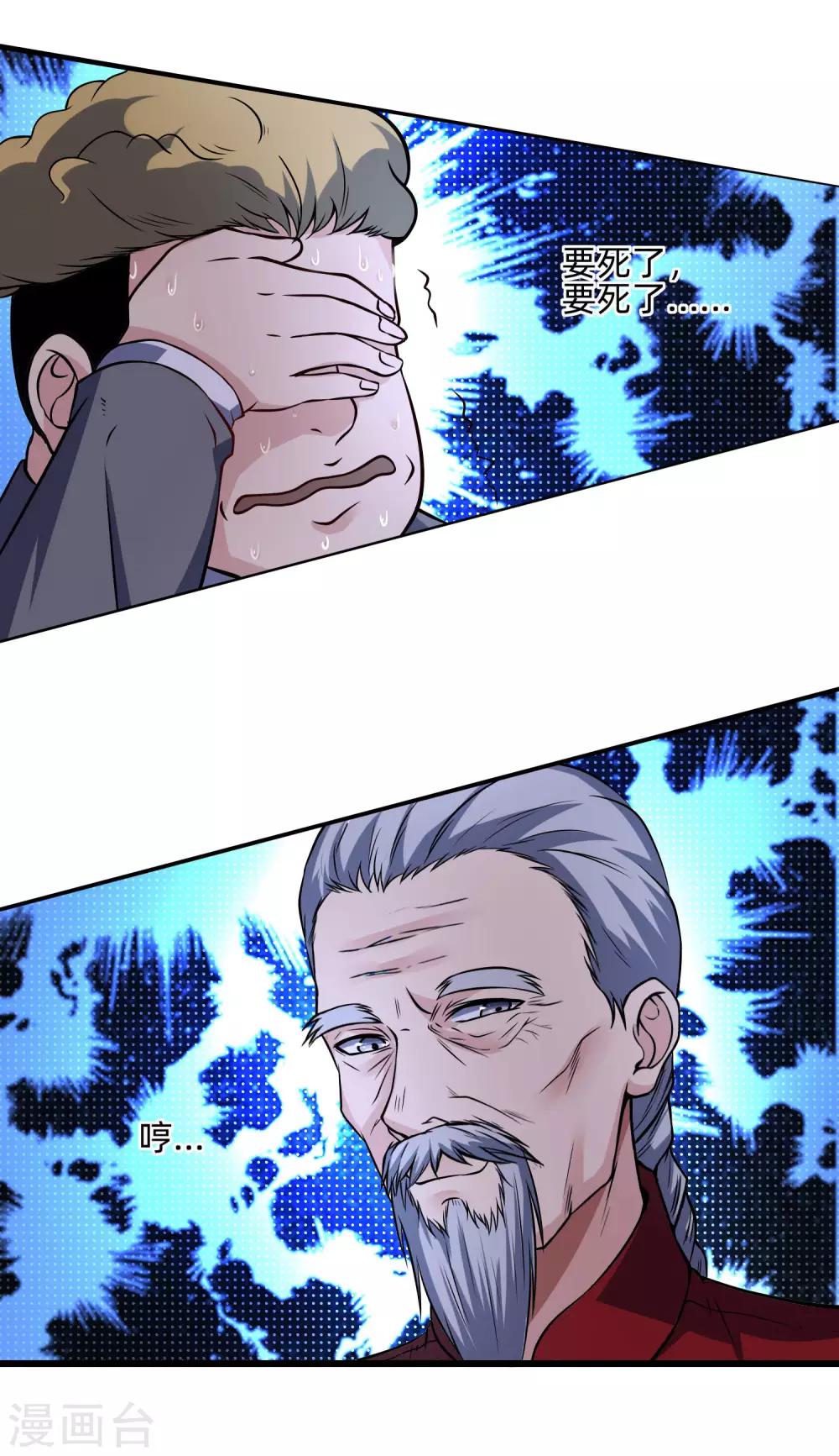 第11话 血心翠3