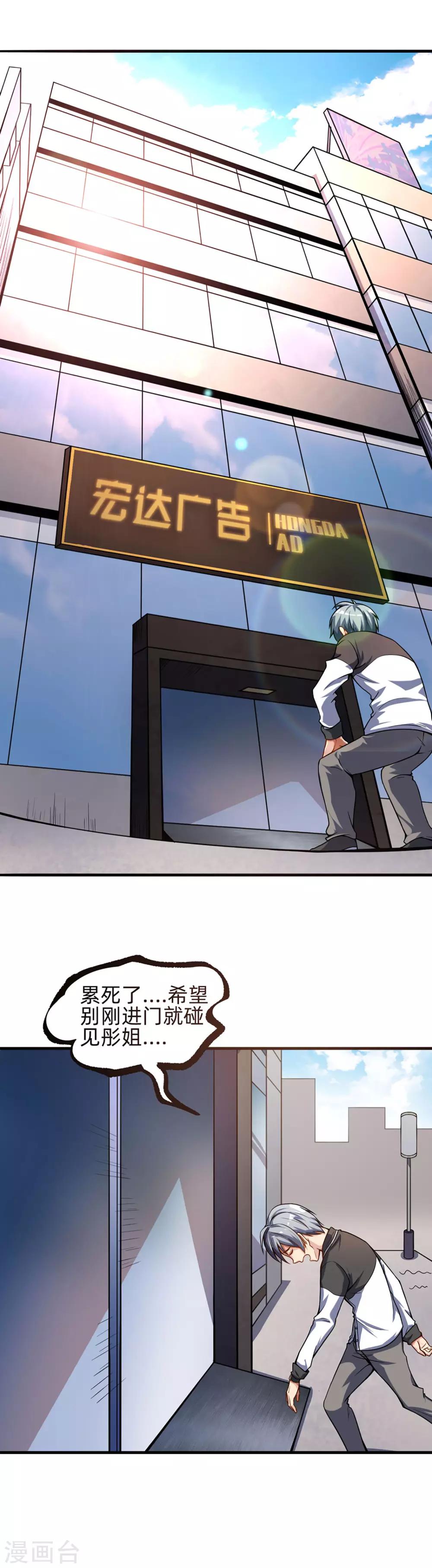 第3话 大有可为9