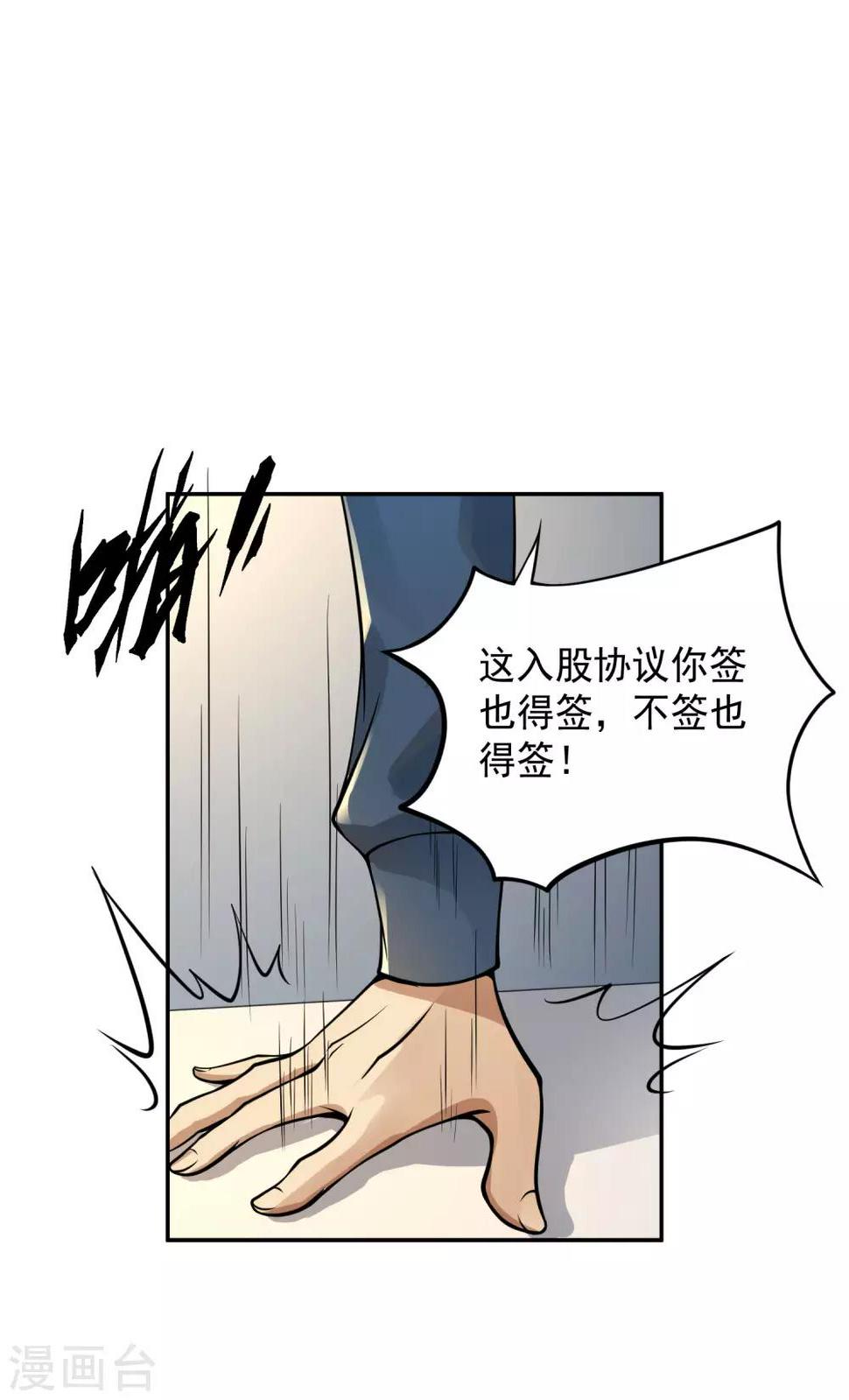 第13话 你跟我姓！4