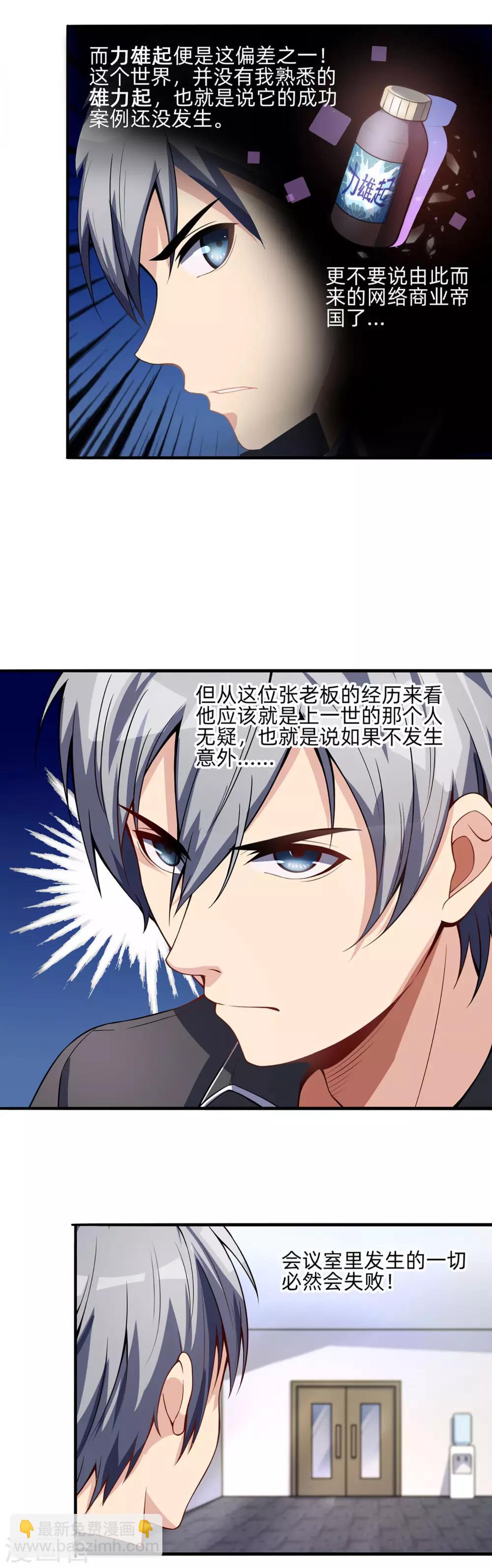 第4话 楚楚可怜的女上司3