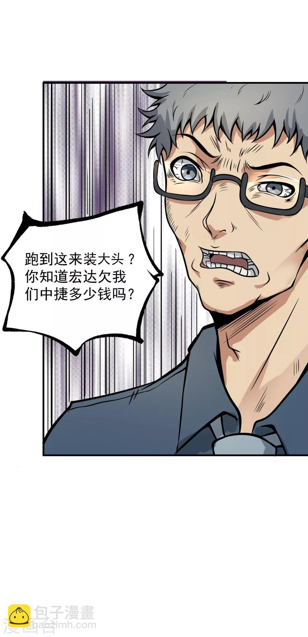 第13话 你跟我姓！25