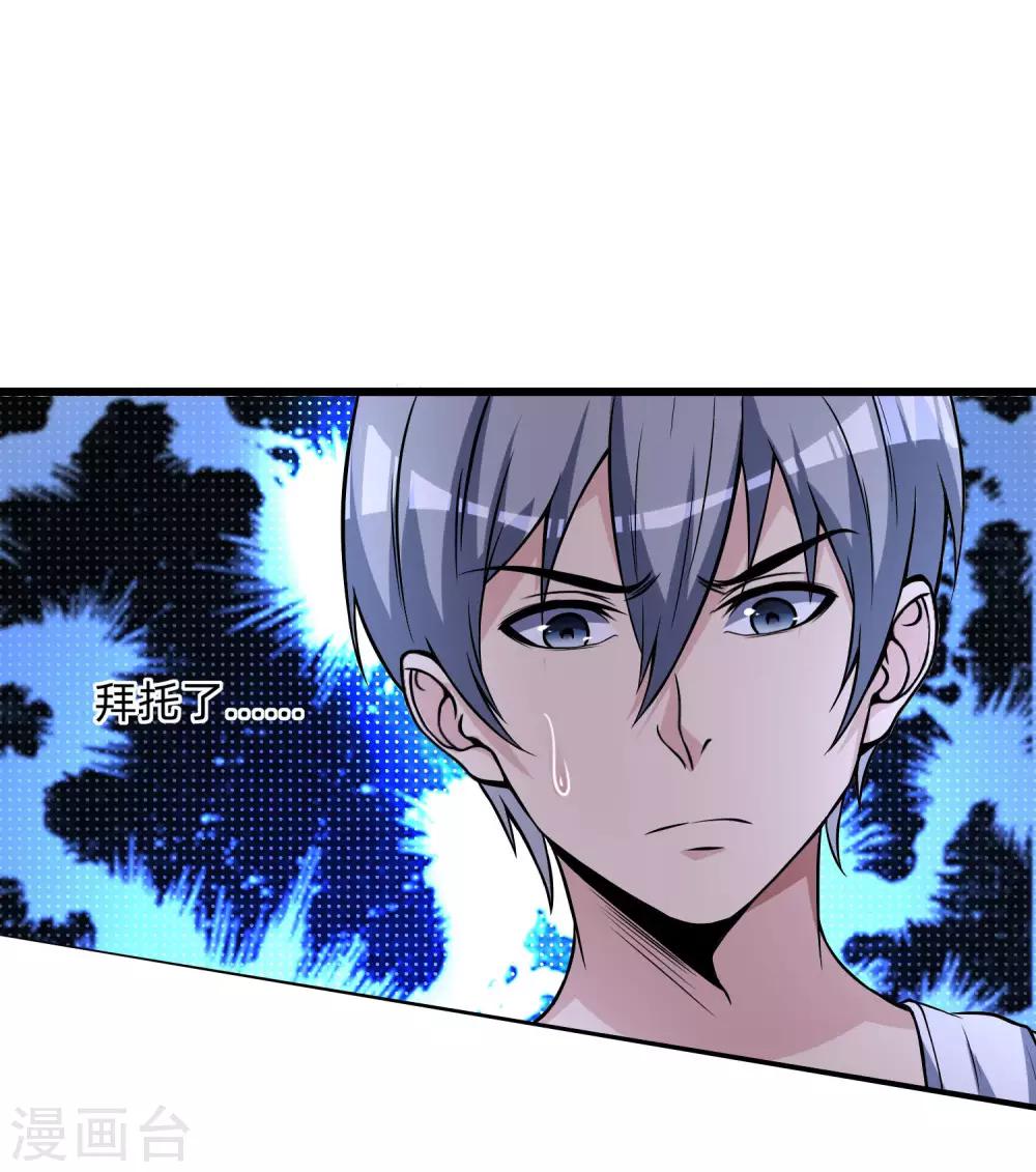 第11话 血心翠2