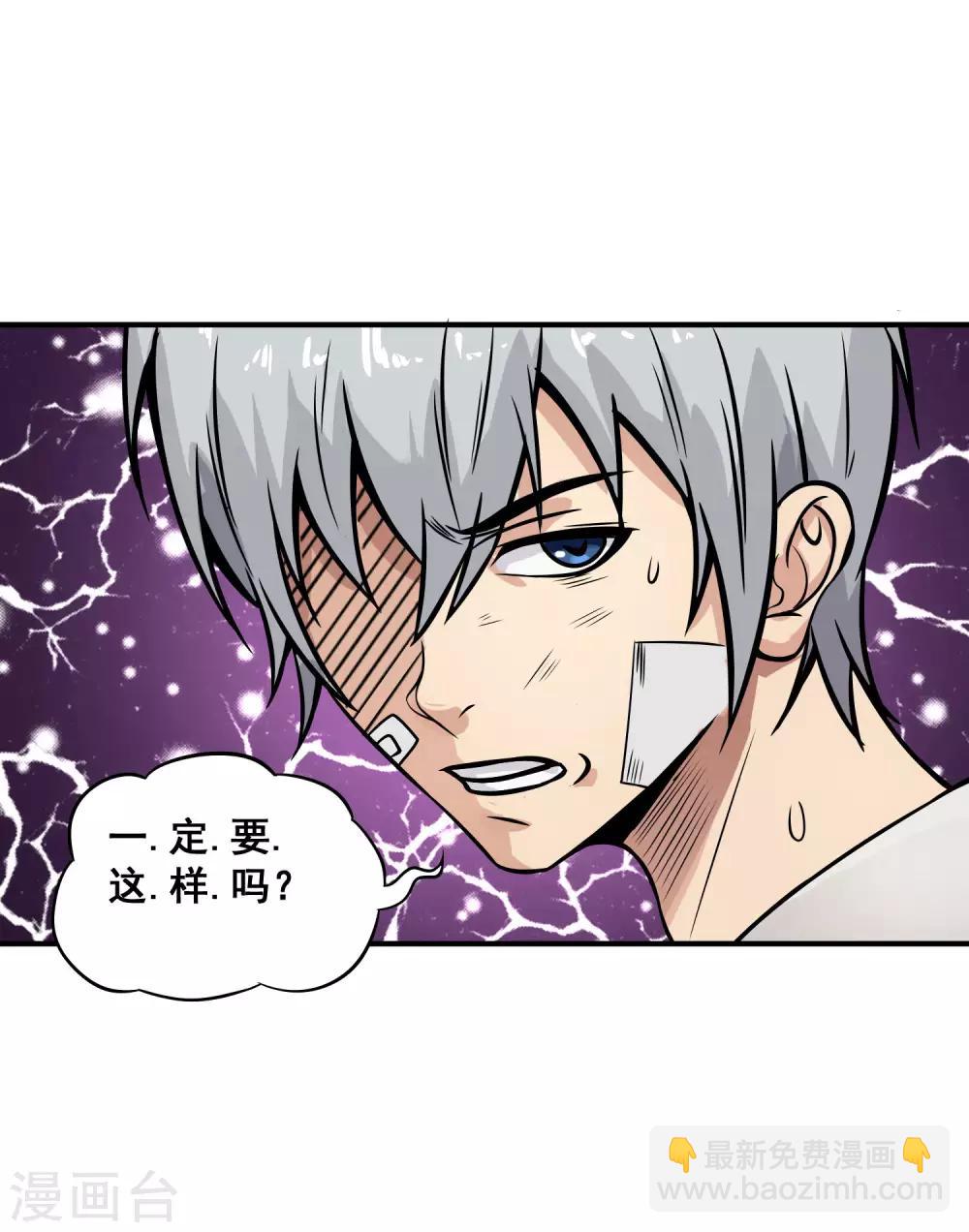第19话 忍辱负重20