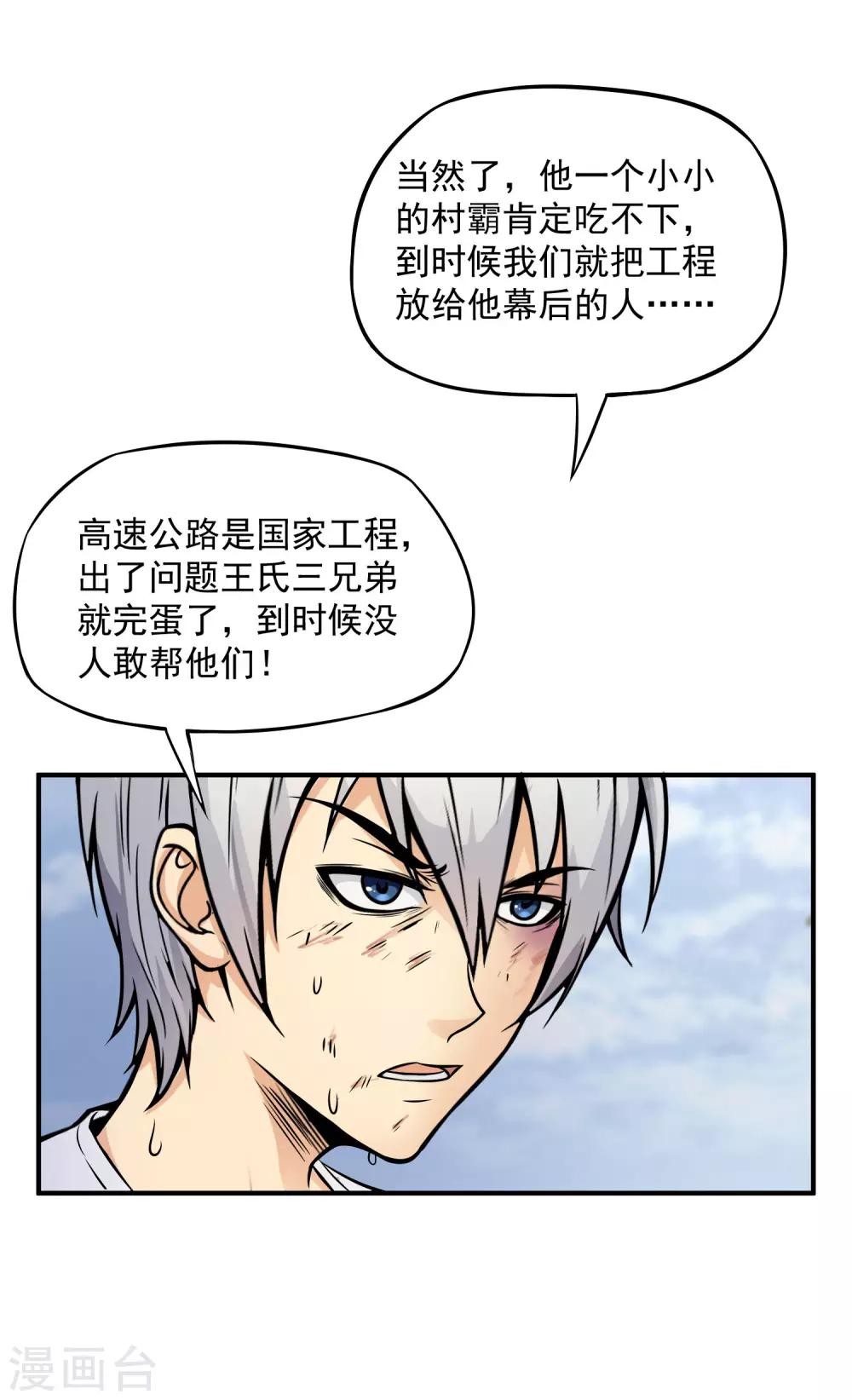 第18话 破局25