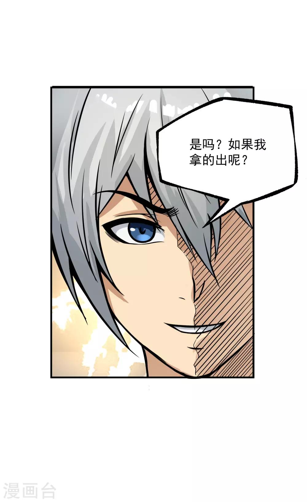 第13话 你跟我姓！27