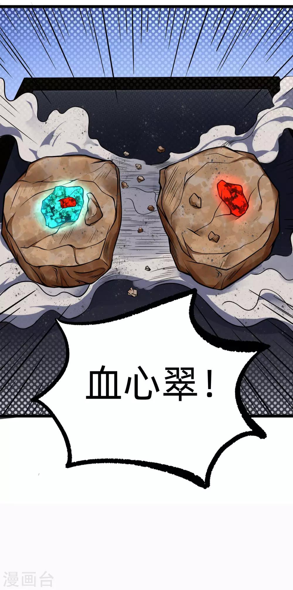 第11话 血心翠5