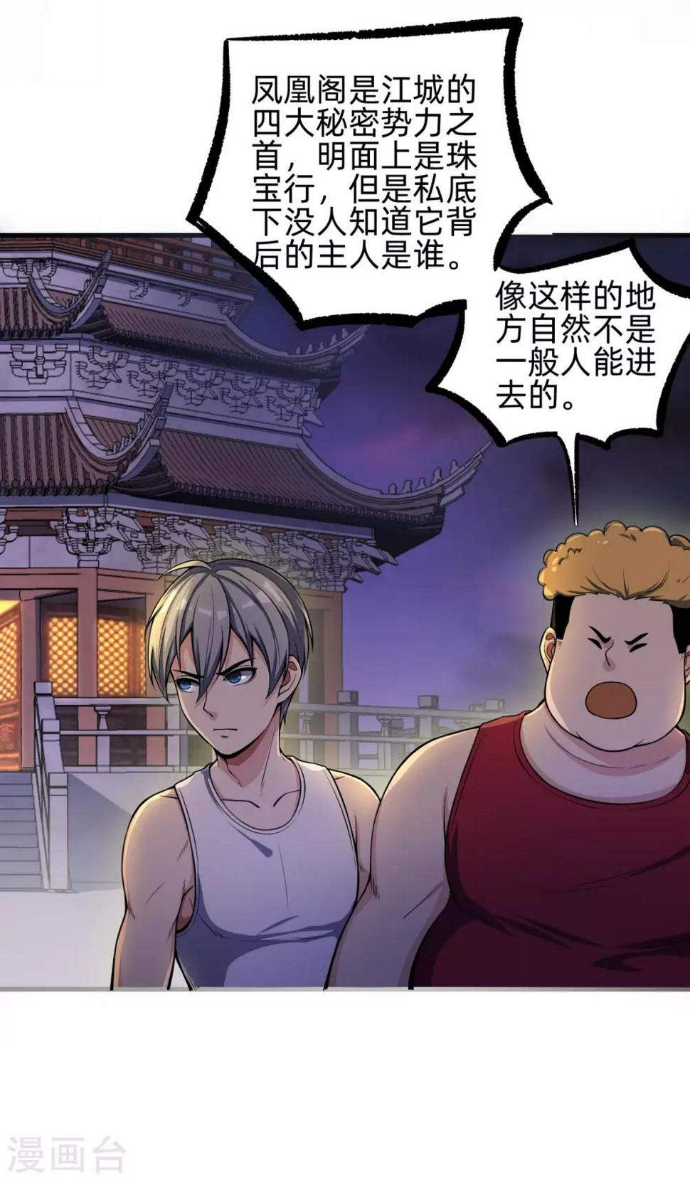 第9话 刮目相看4