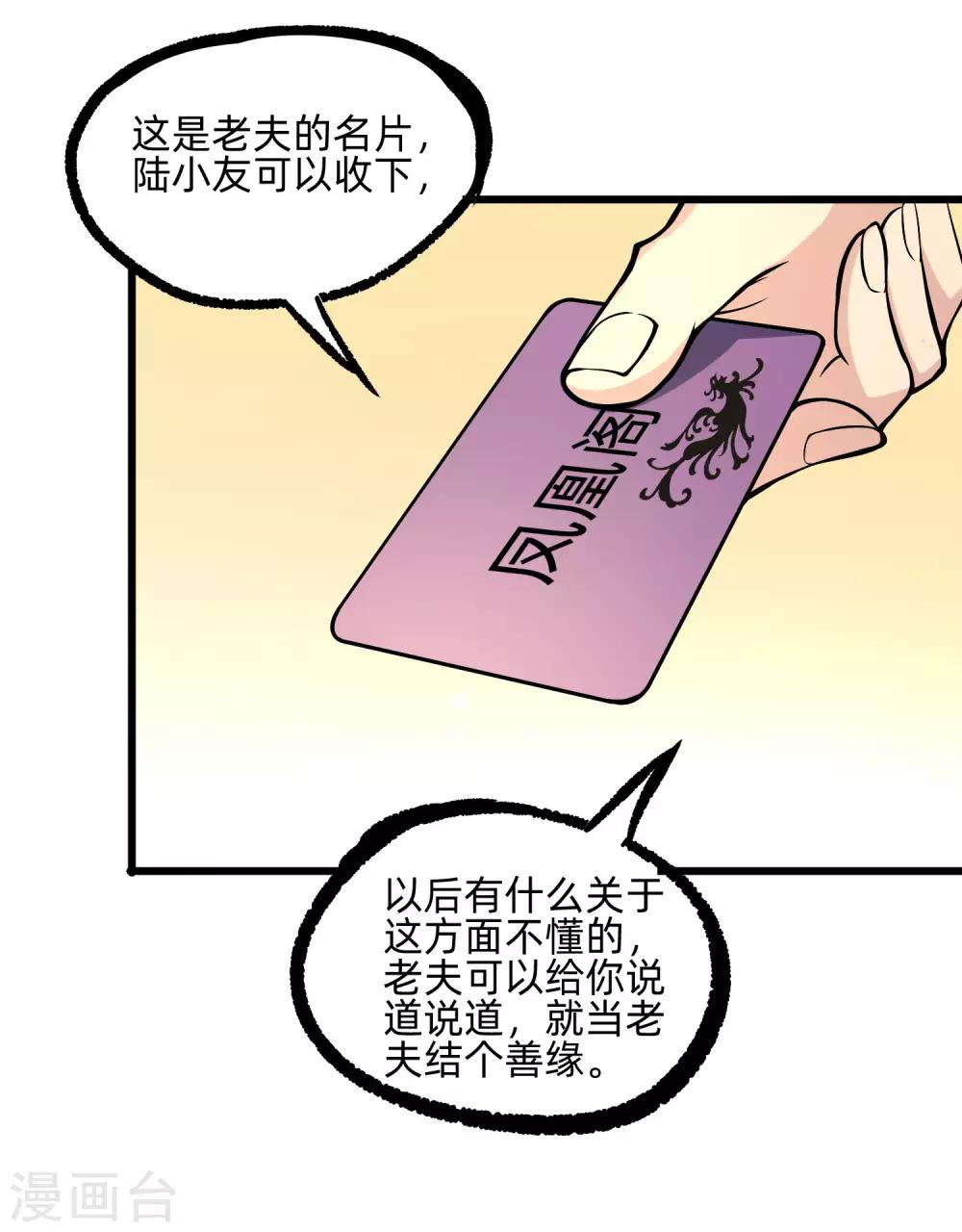 第11话 血心翠21