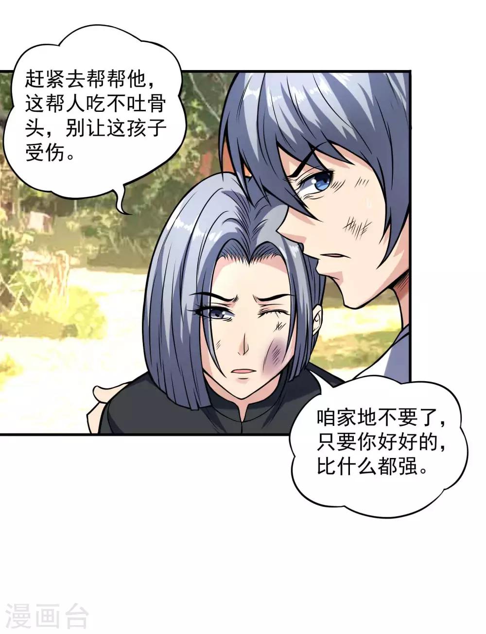 第18话 破局8