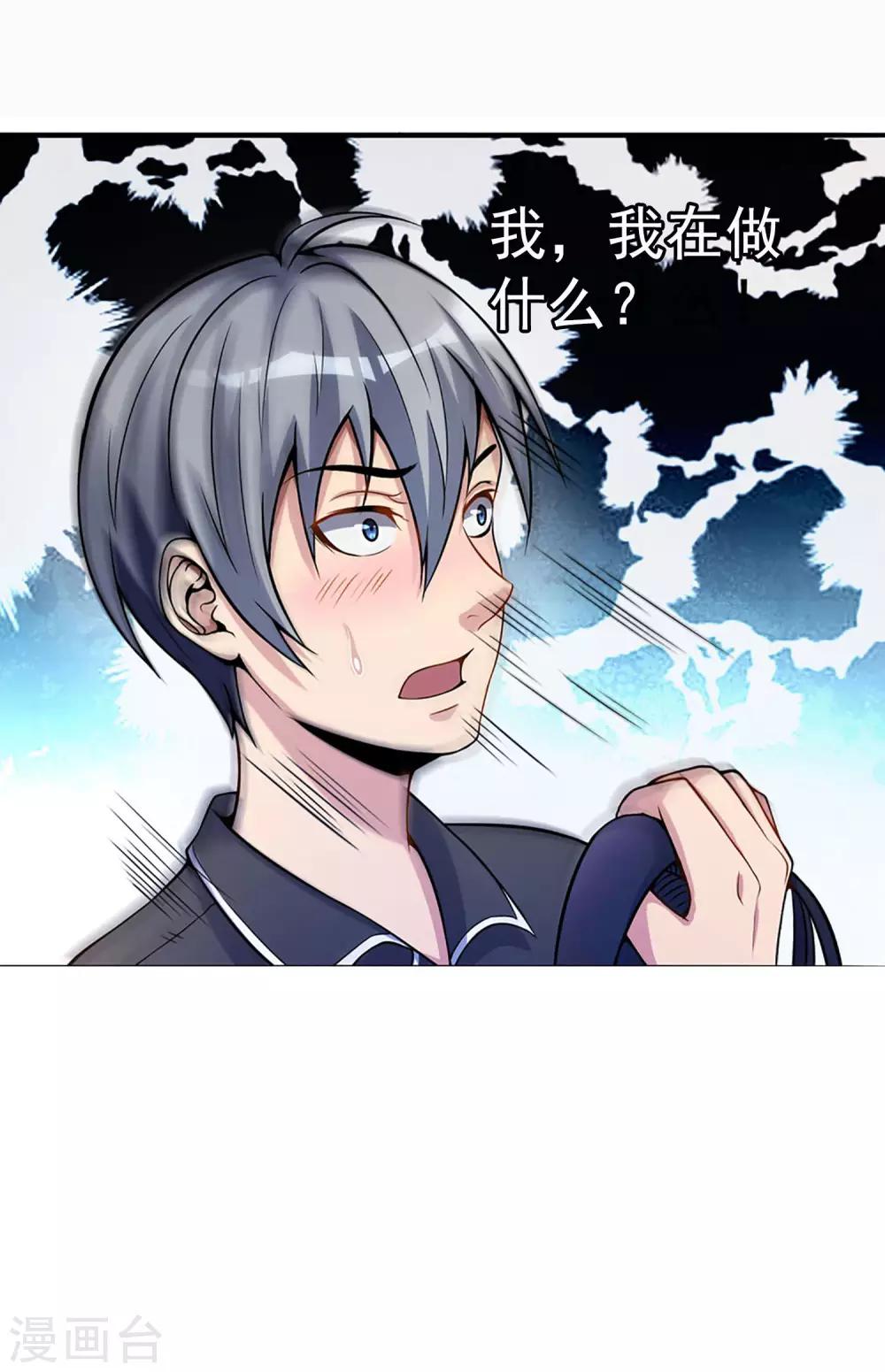 第7话 有失大雅15