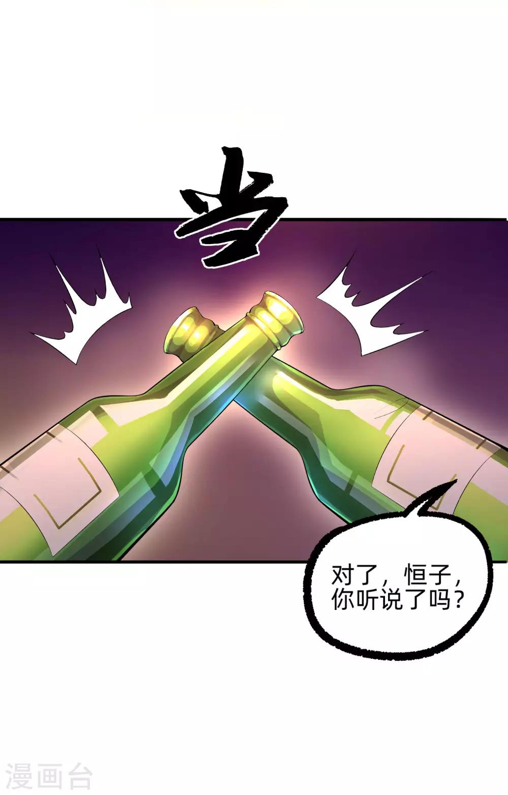 第8话 暴富商机21