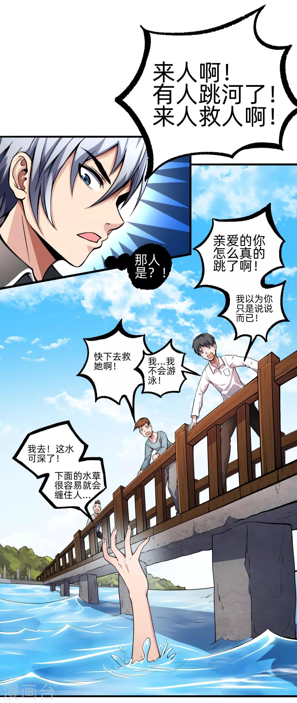 第2话 一粒药见成效1