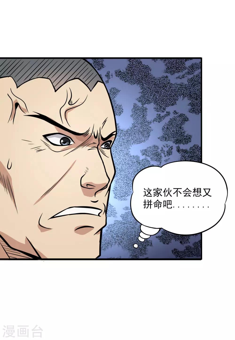 第19话 忍辱负重21